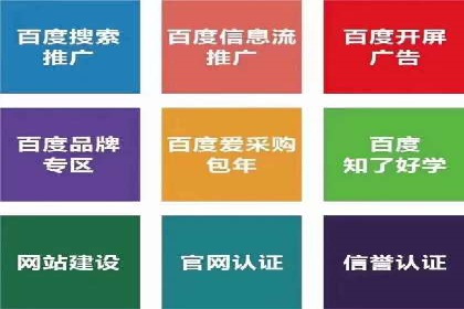 百度推广案例：教育行业的成功秘诀